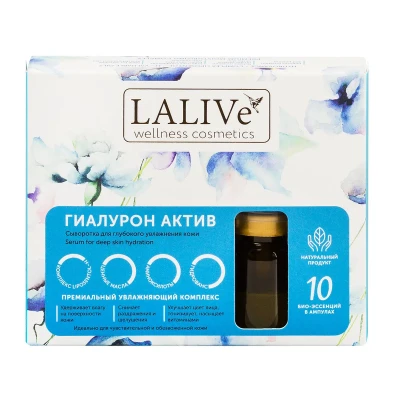 Гиалурон актив косметическая сыворотка для лица Lalive