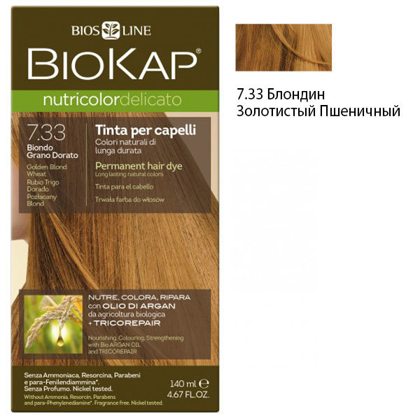 Тон 7.33 Золотисто-пшеничный блондин Biokap Краска для волос delicato 